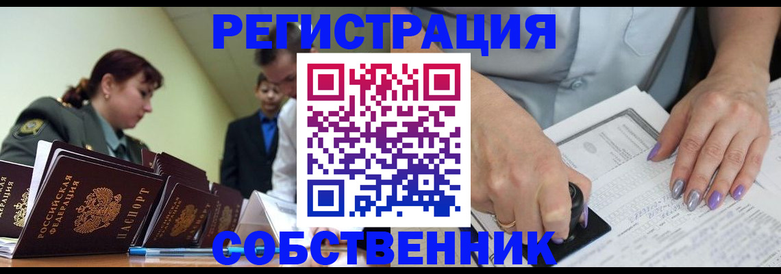 прописка для военкомата в Арске