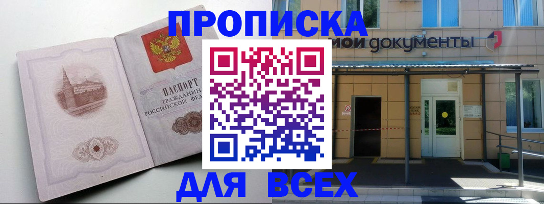 прописка иностранных граждан в Арске