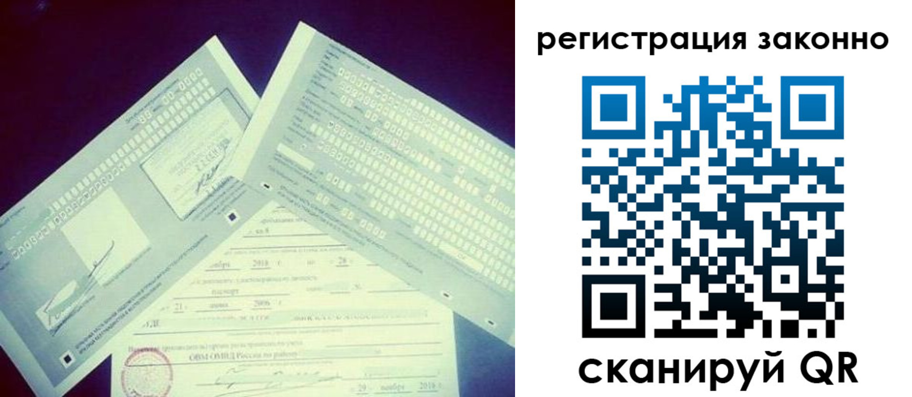 миграционный учет в Арске