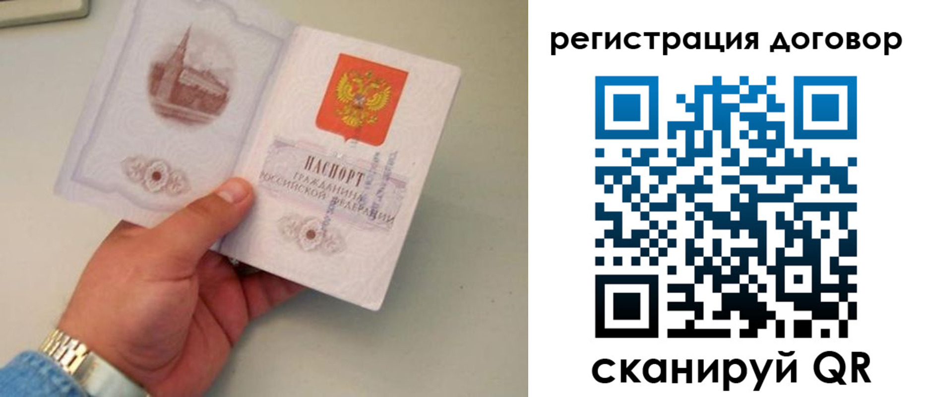 прописка штамп в Арске