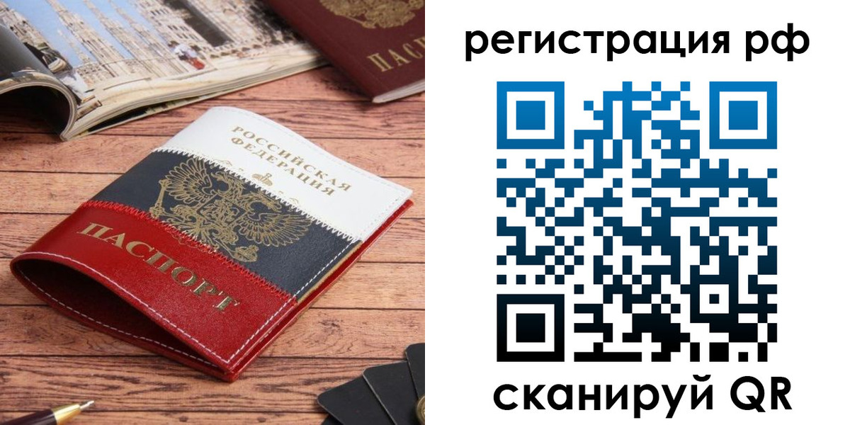 прописка ребенка в Арске