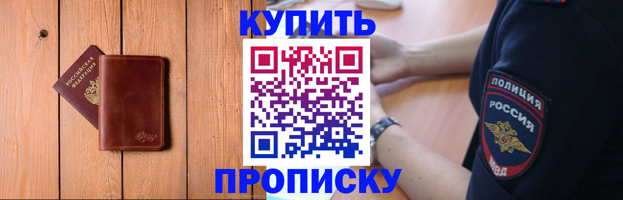 временная регистрация 2025 в Арске