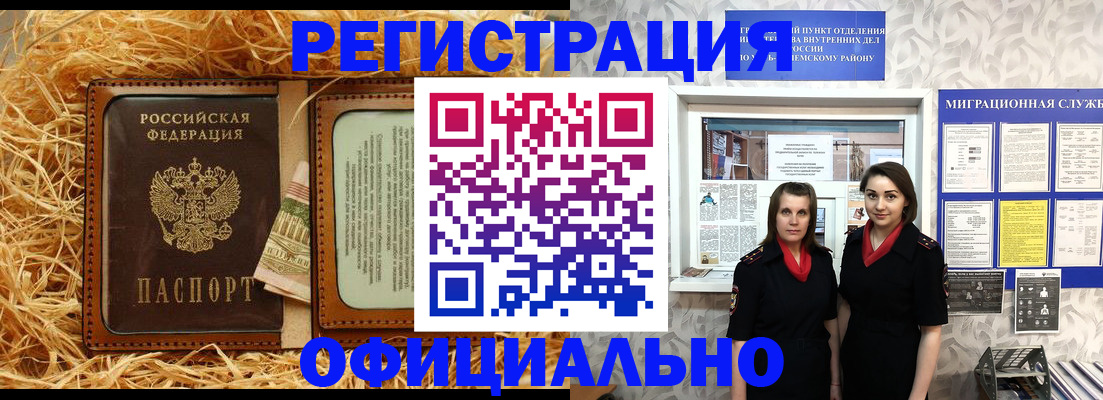 временная регистрация в квартире в Арске