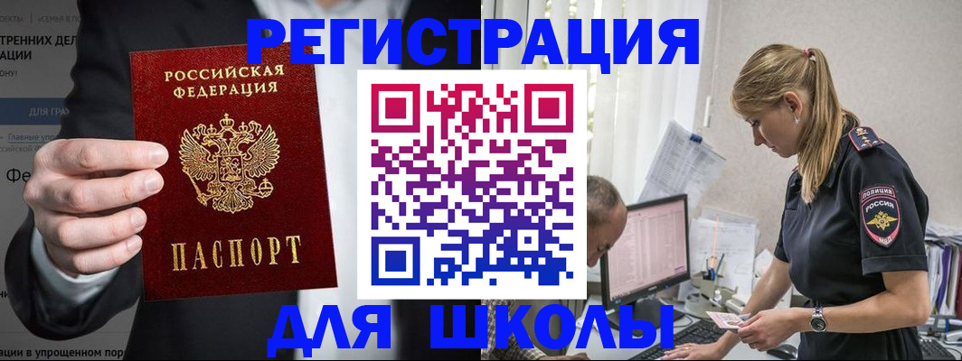 регистрация для школы в Арске