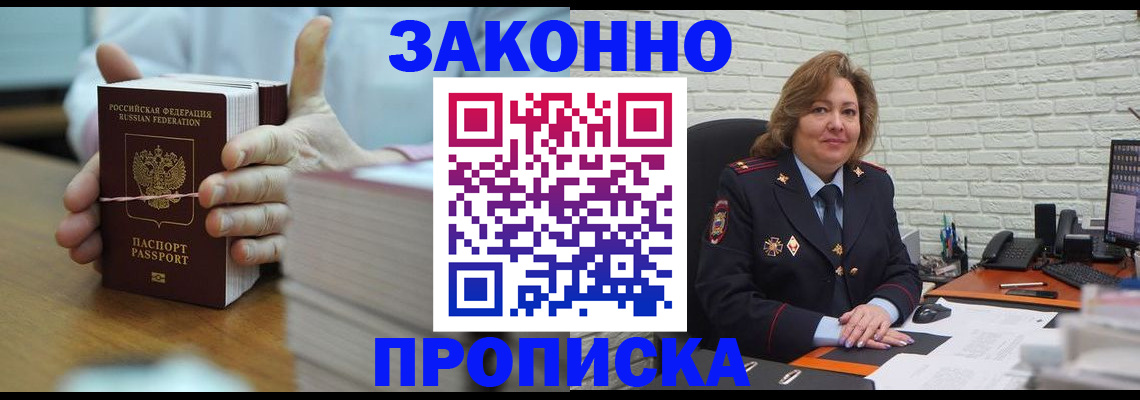 прописка от собственника в Арске