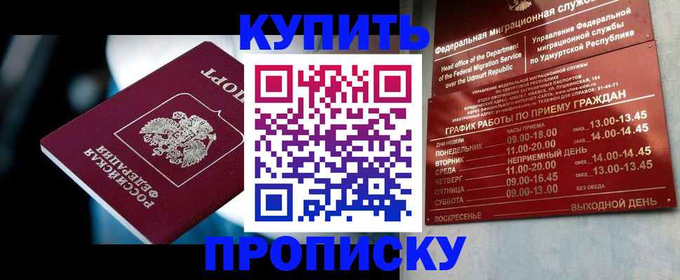 временная регистрация для школы в Арске