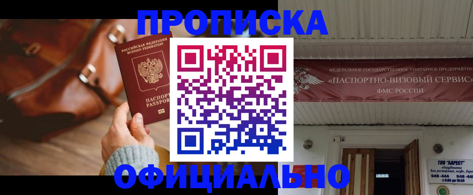 временная регистрация в квартире в Арске