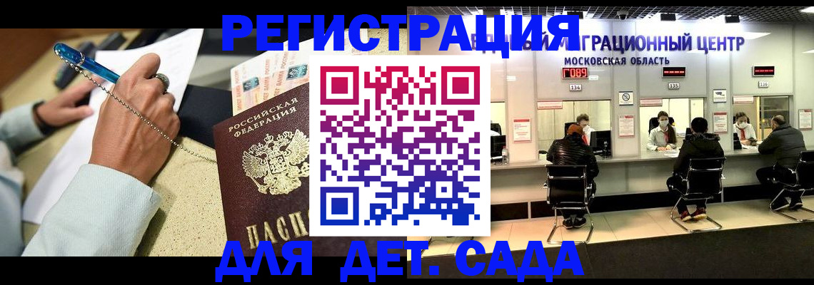 временная регистрация в Арске