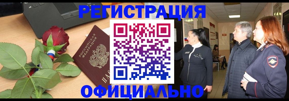 прописка в квартире в Арске