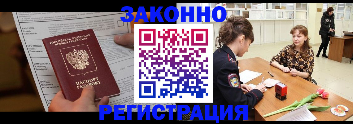 прописка 2025 в Арске