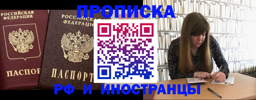 временная регистрация в Арске