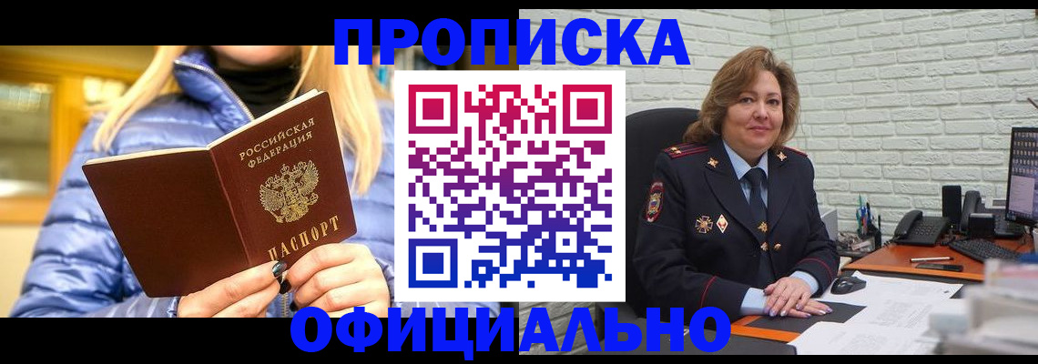 временная регистрация в Арске